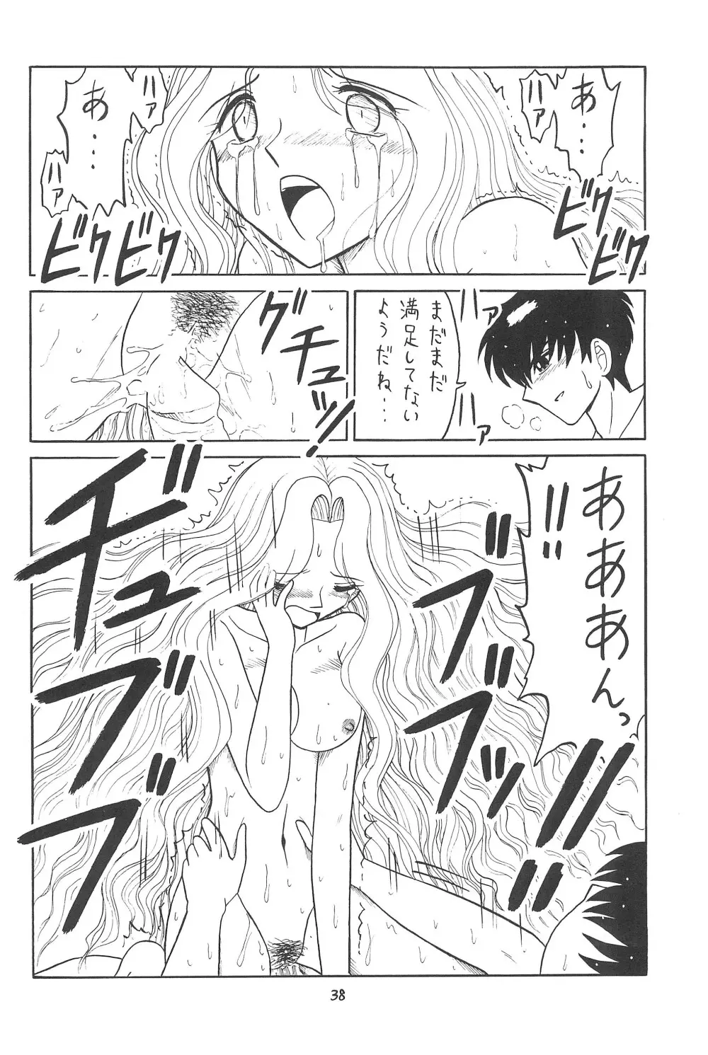 日替わりおべんとう Page.38