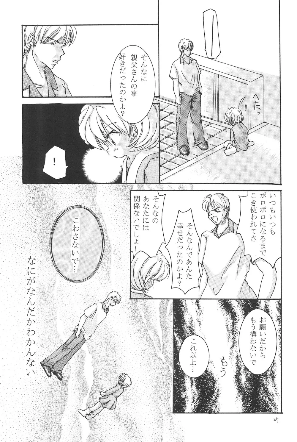 金糸雀 Page.29