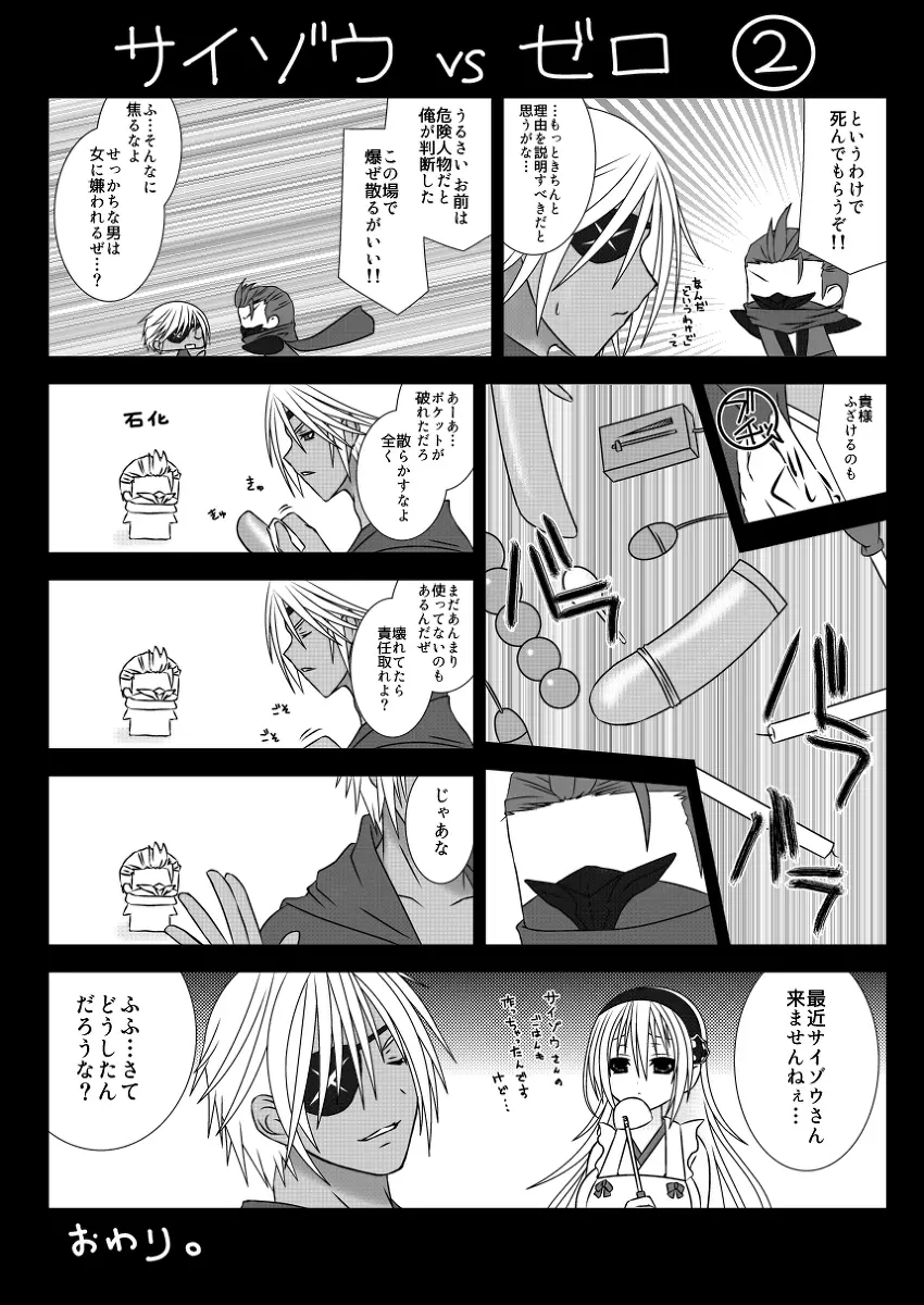 王女様と加虐性癖なダンナ様 Page.19