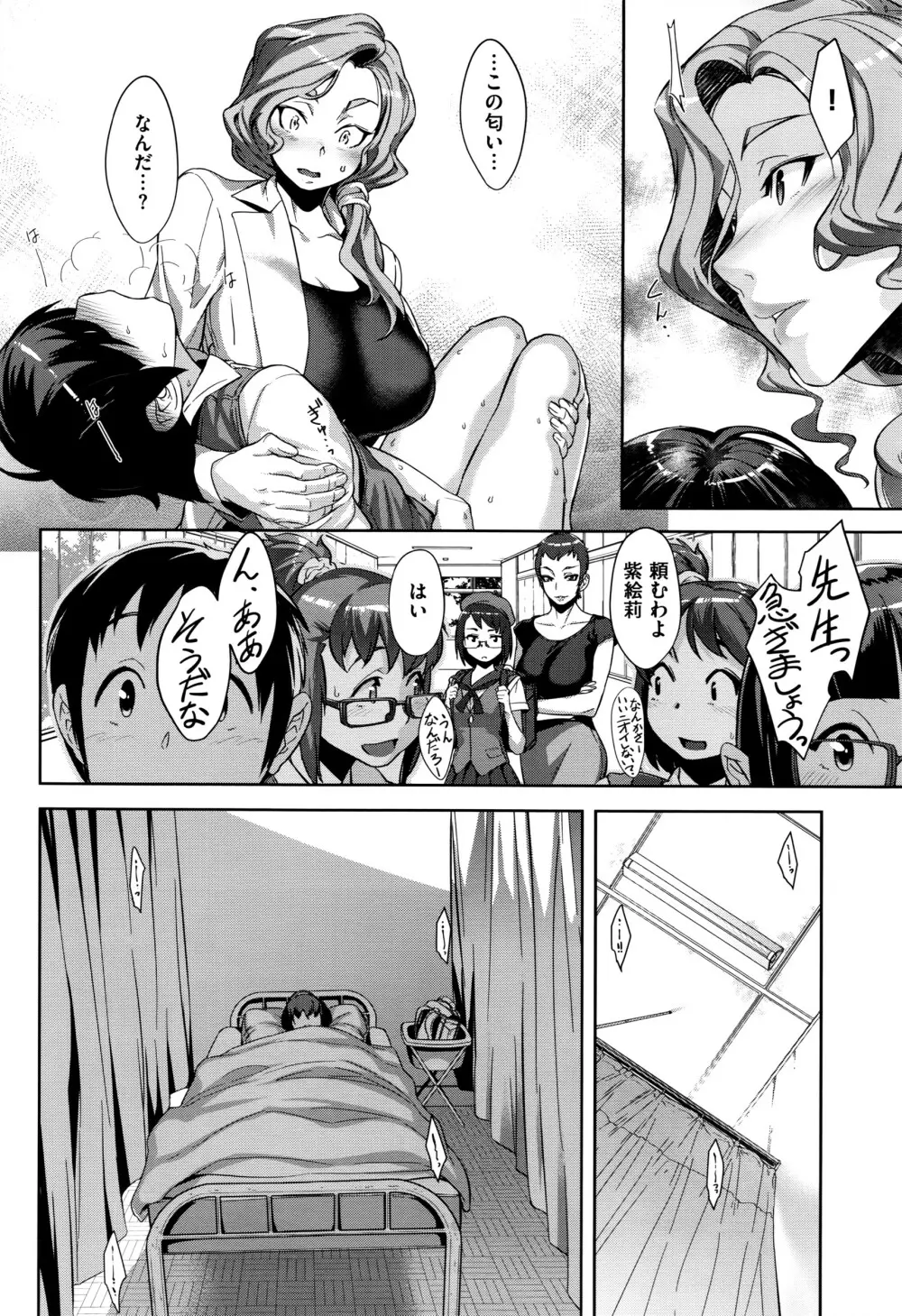 コミック エグゼ 01 Page.177