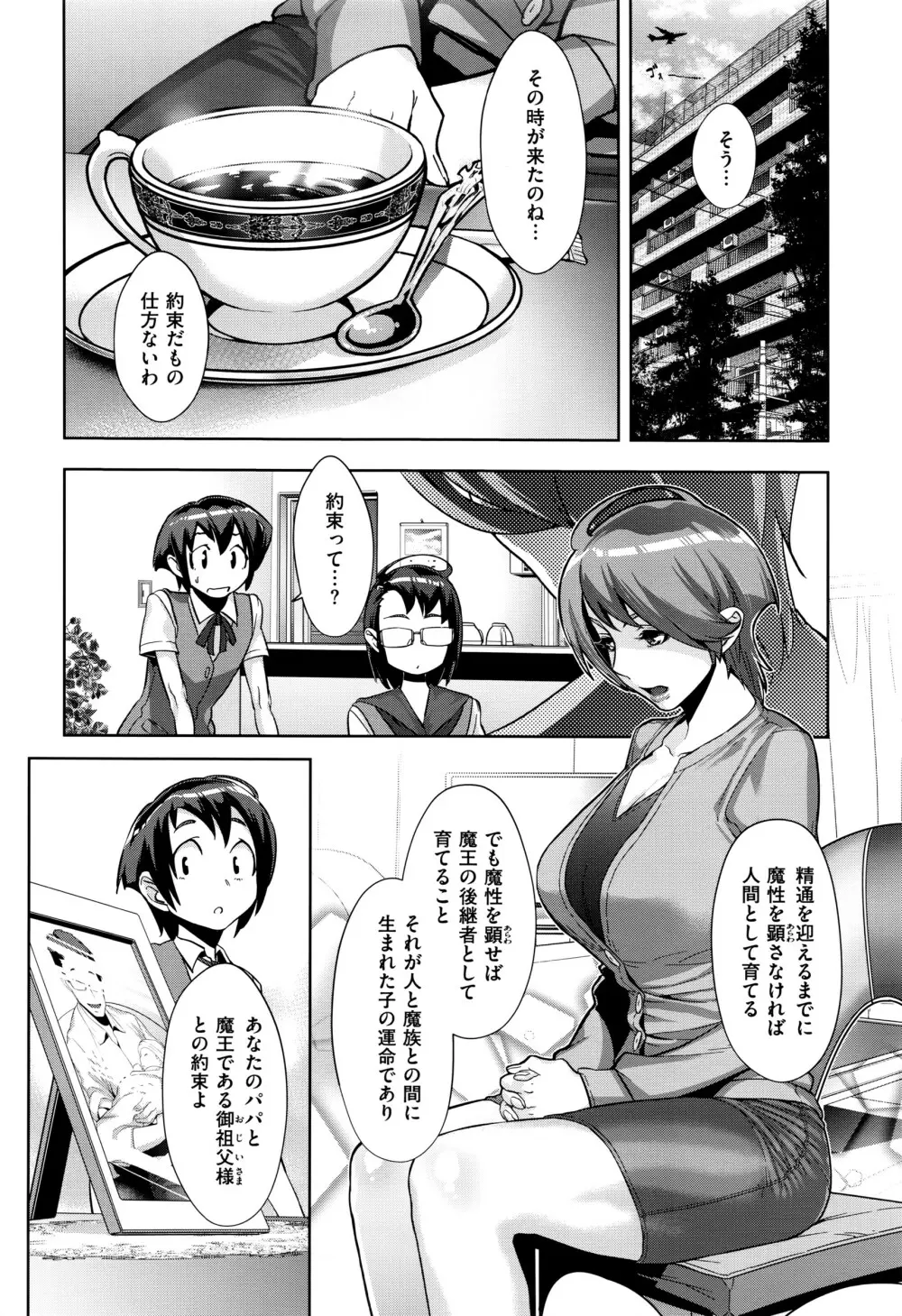コミック エグゼ 01 Page.185