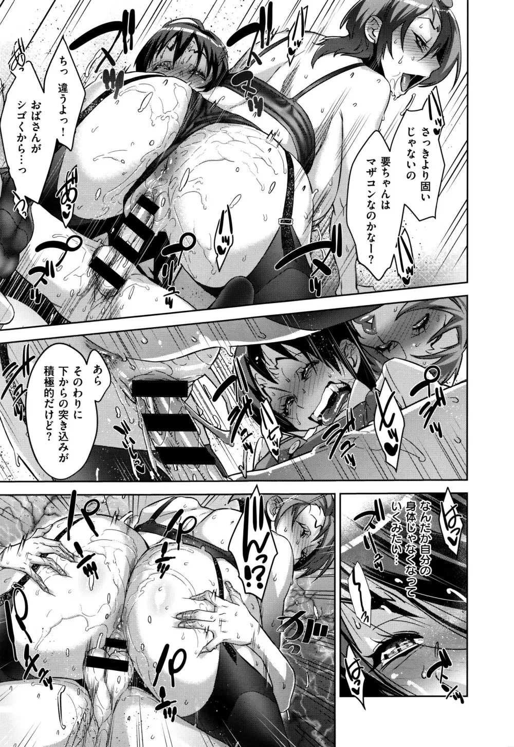 コミック エグゼ 01 Page.200
