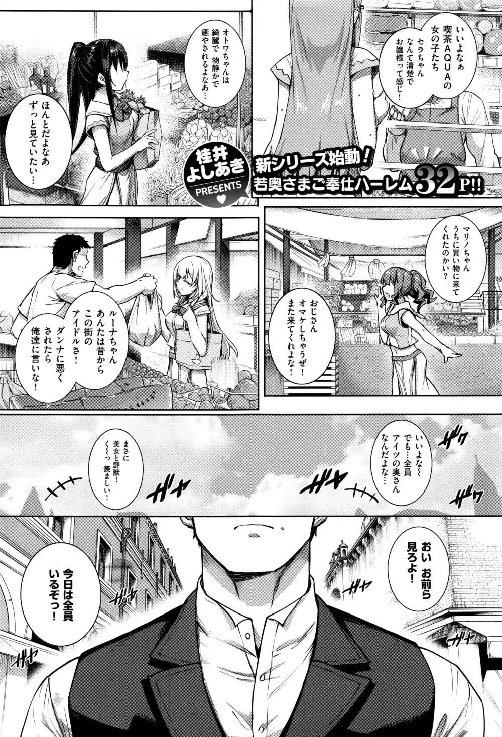 コミック エグゼ 01 Page.28
