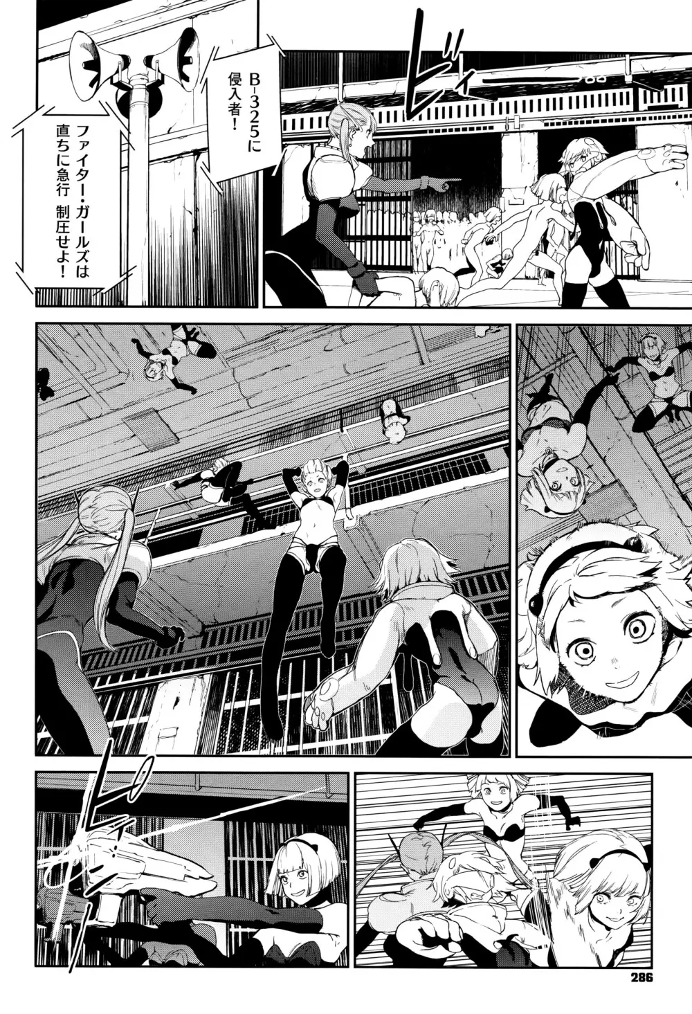 コミック エグゼ 01 Page.287