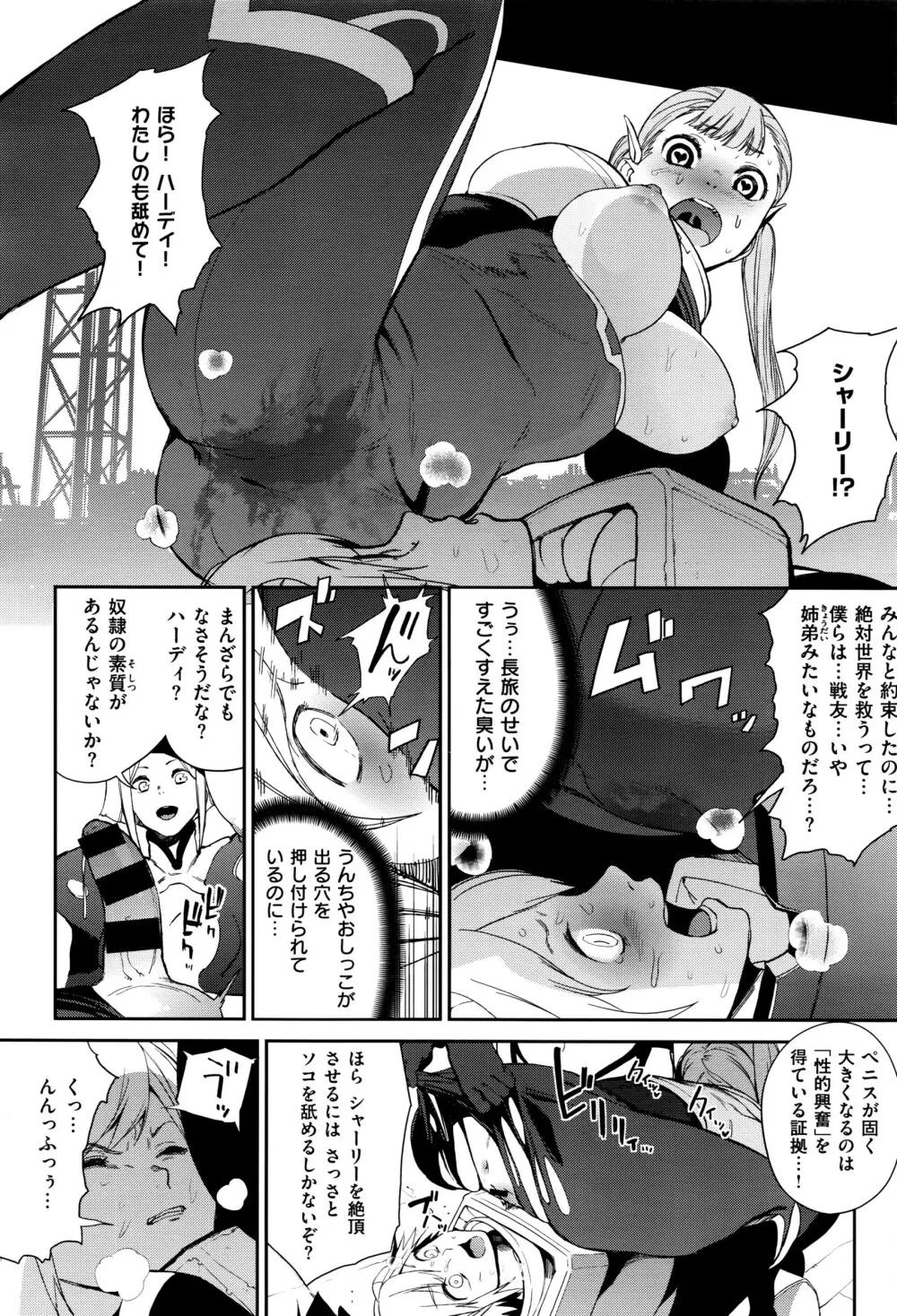 コミック エグゼ 01 Page.295