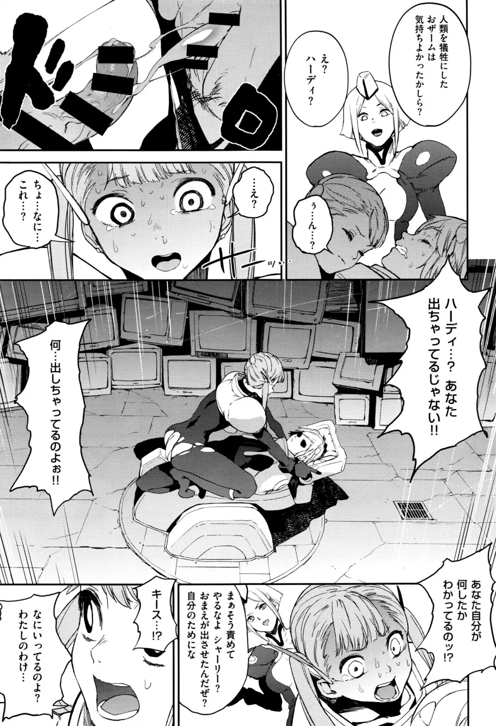 コミック エグゼ 01 Page.300