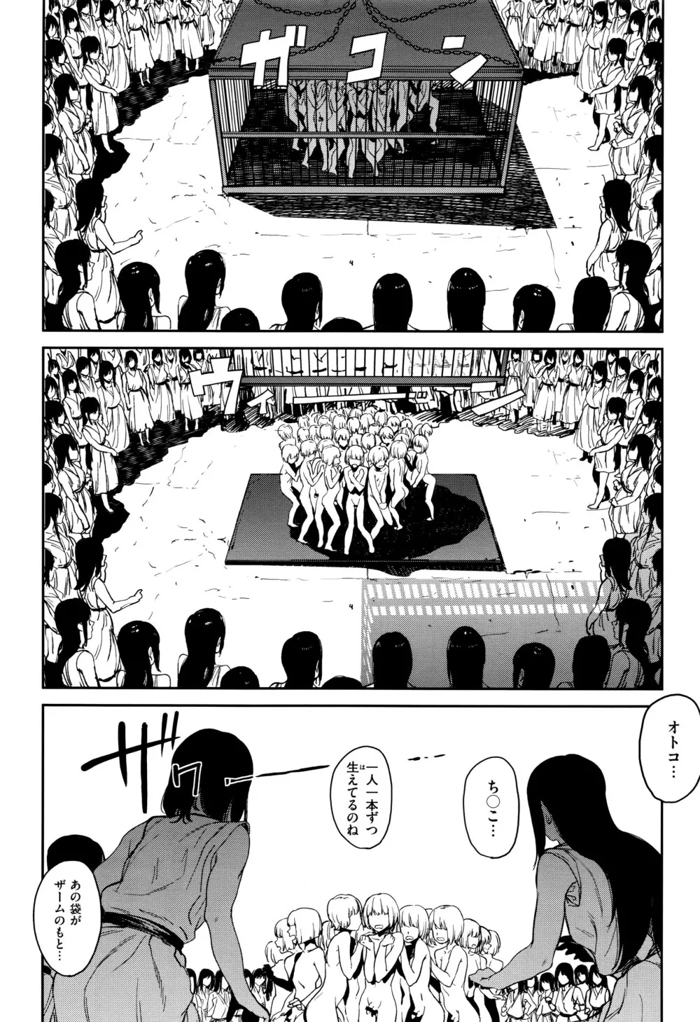 コミック エグゼ 01 Page.303