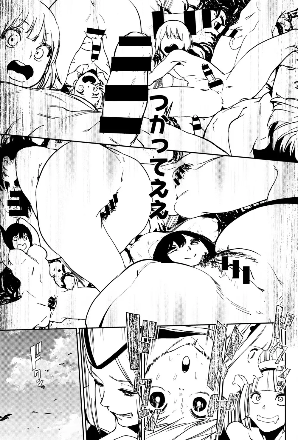 コミック エグゼ 01 Page.312