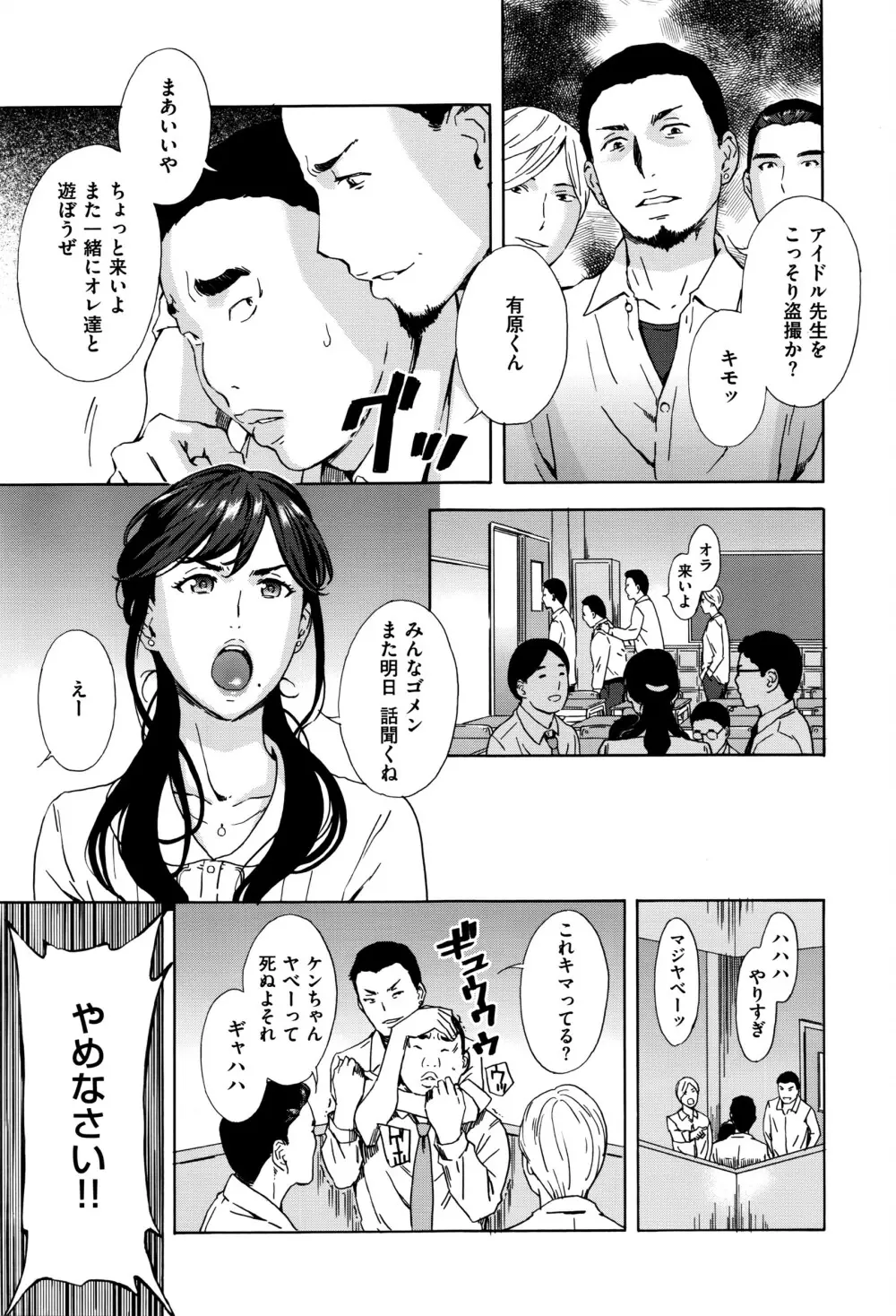 コミック エグゼ 01 Page.330