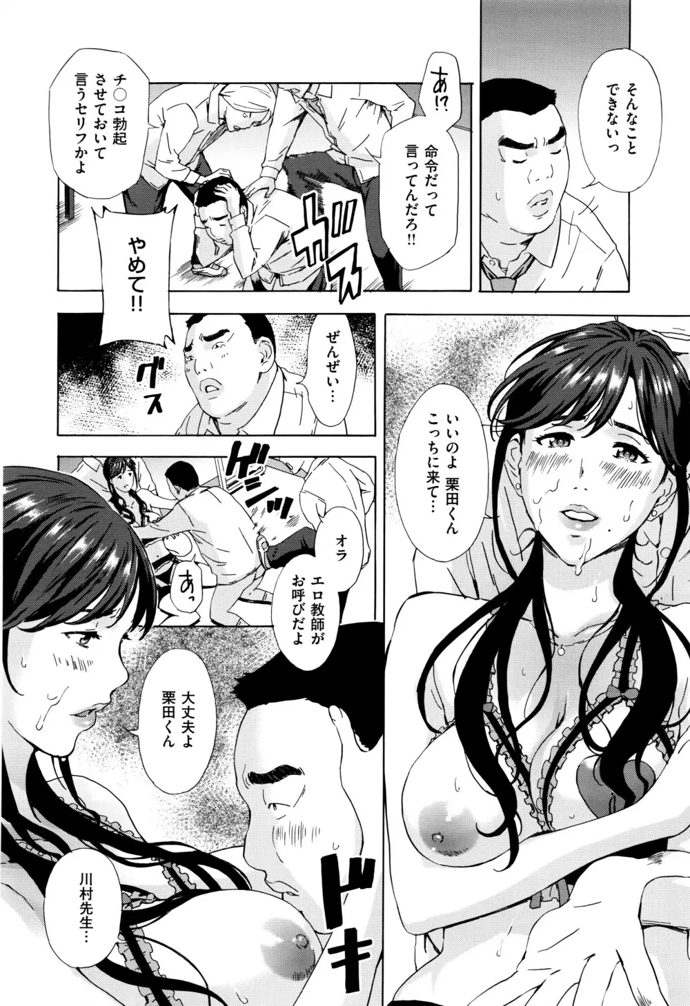 コミック エグゼ 01 Page.335