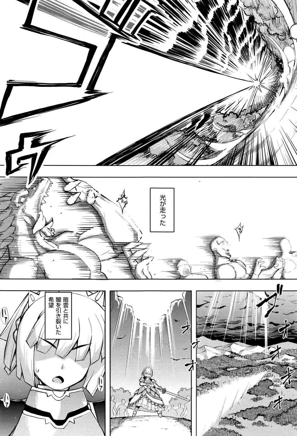 コミック エグゼ 01 Page.350