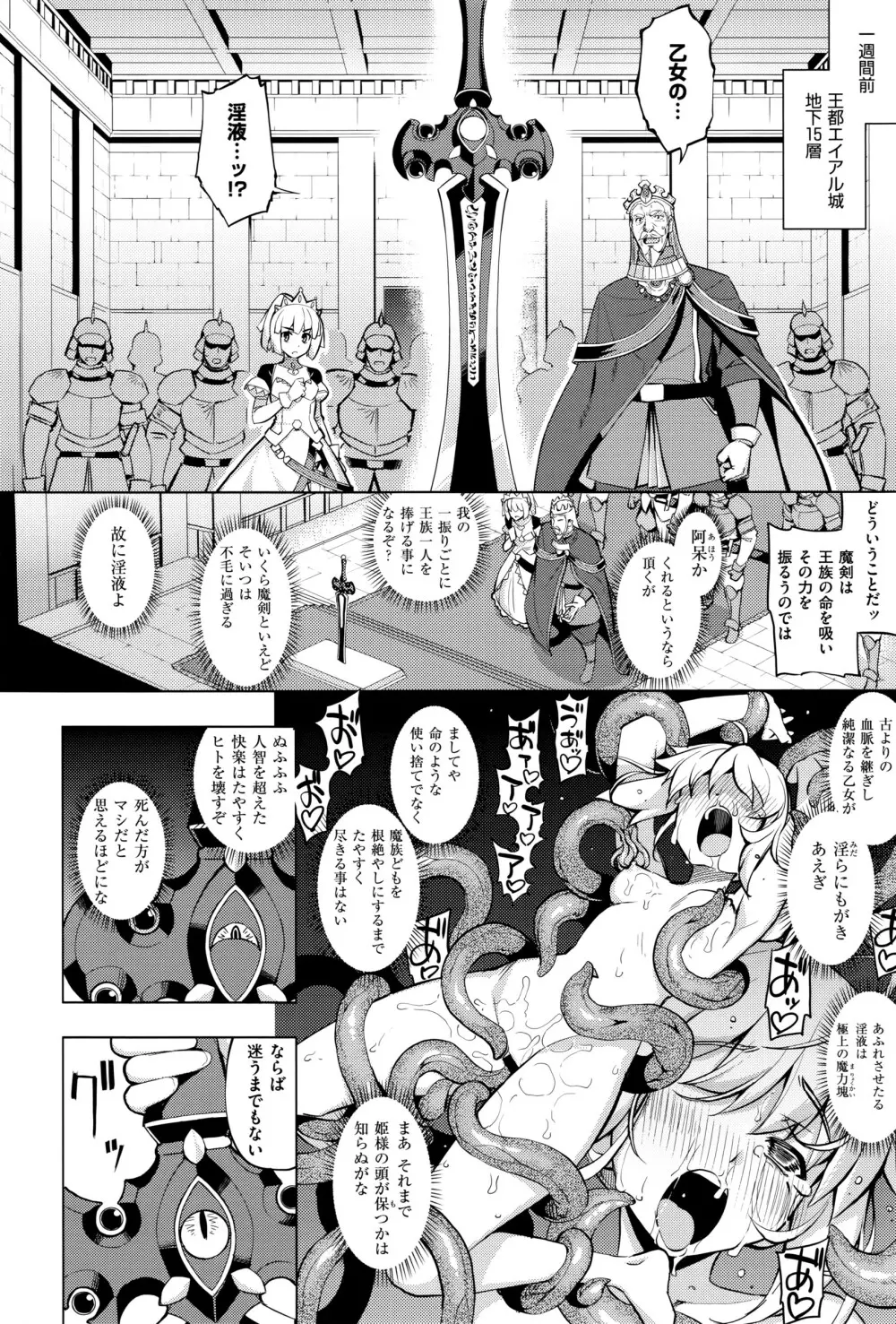 コミック エグゼ 01 Page.353