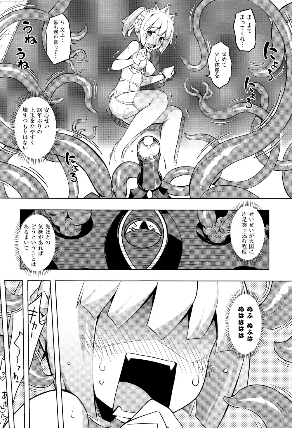 コミック エグゼ 01 Page.378