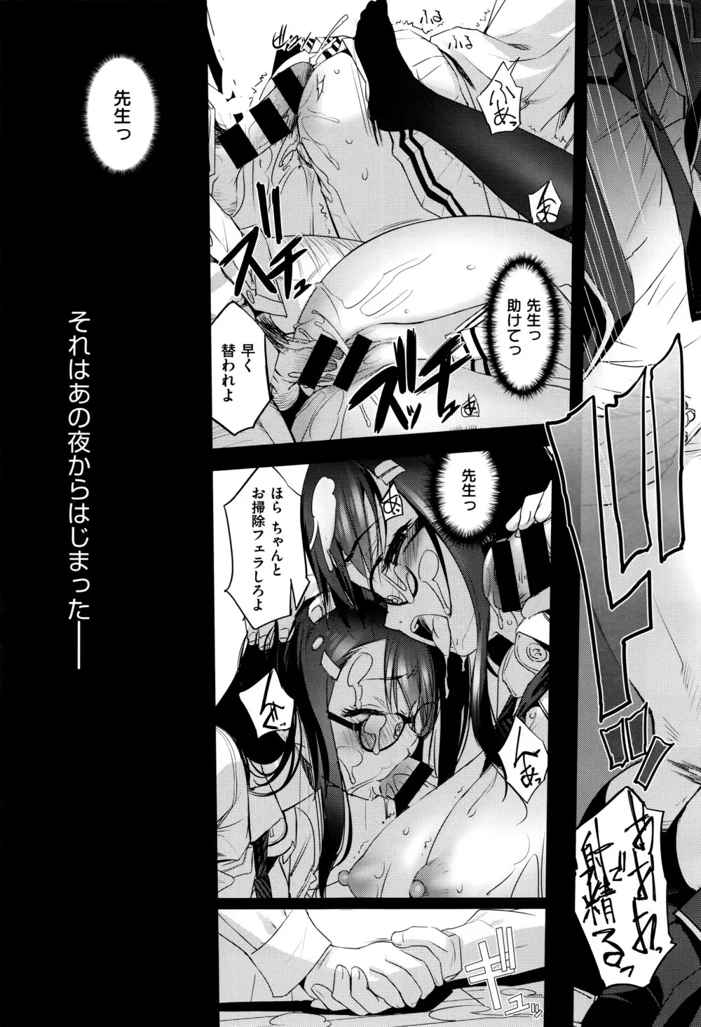 コミック エグゼ 01 Page.386