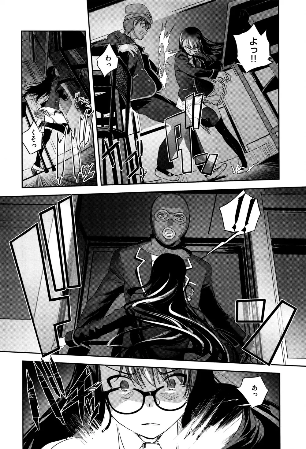 コミック エグゼ 01 Page.389