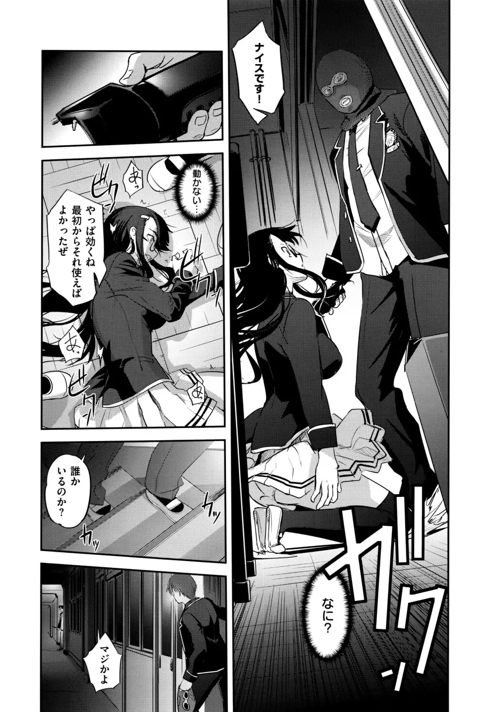 コミック エグゼ 01 Page.390