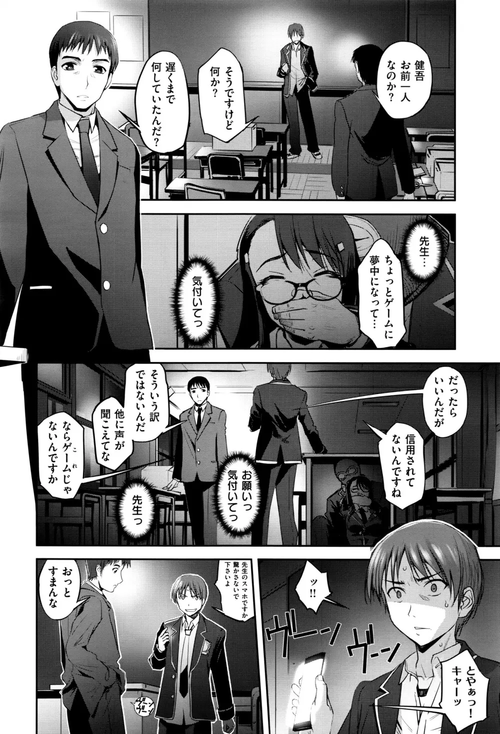コミック エグゼ 01 Page.393