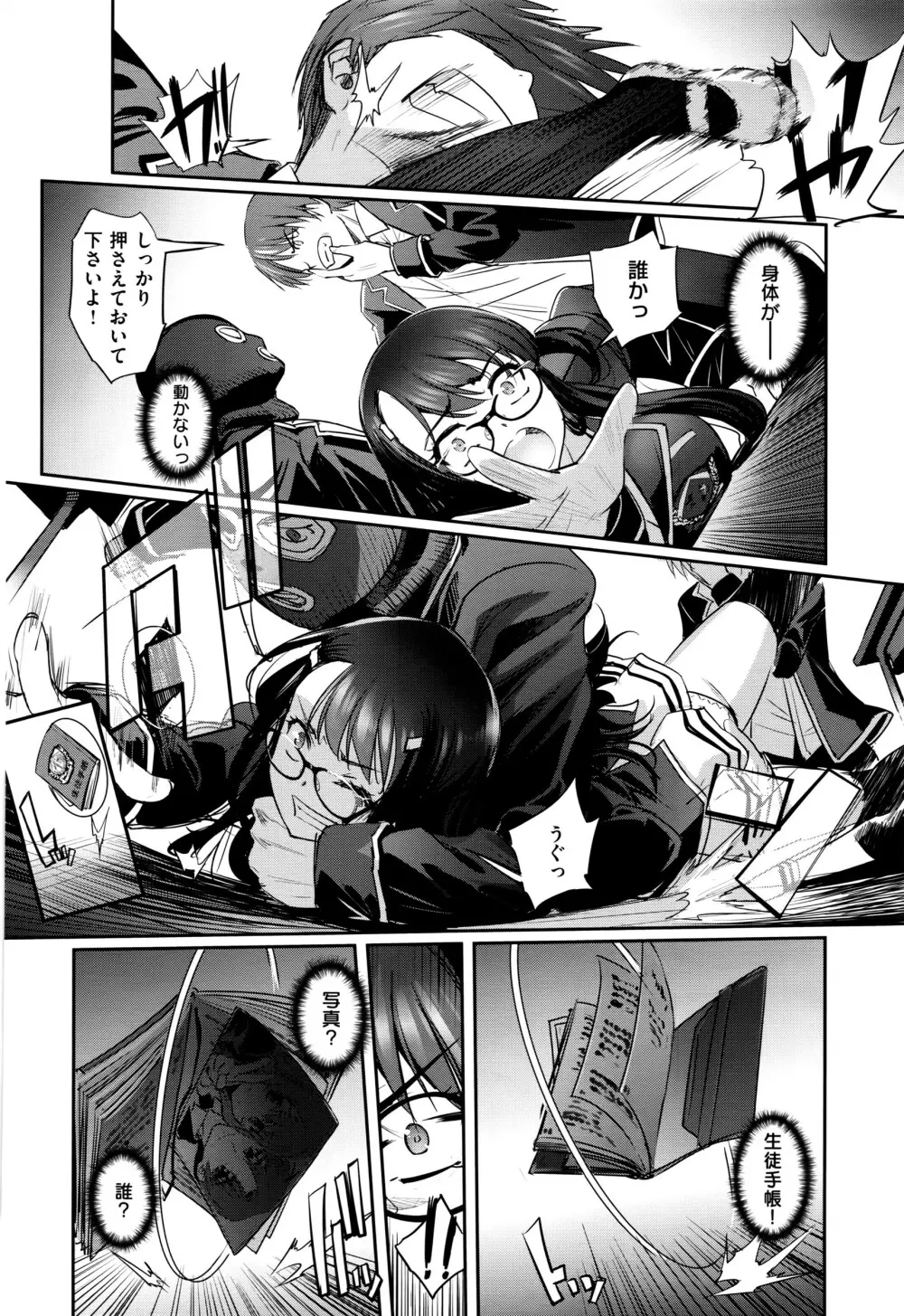 コミック エグゼ 01 Page.397