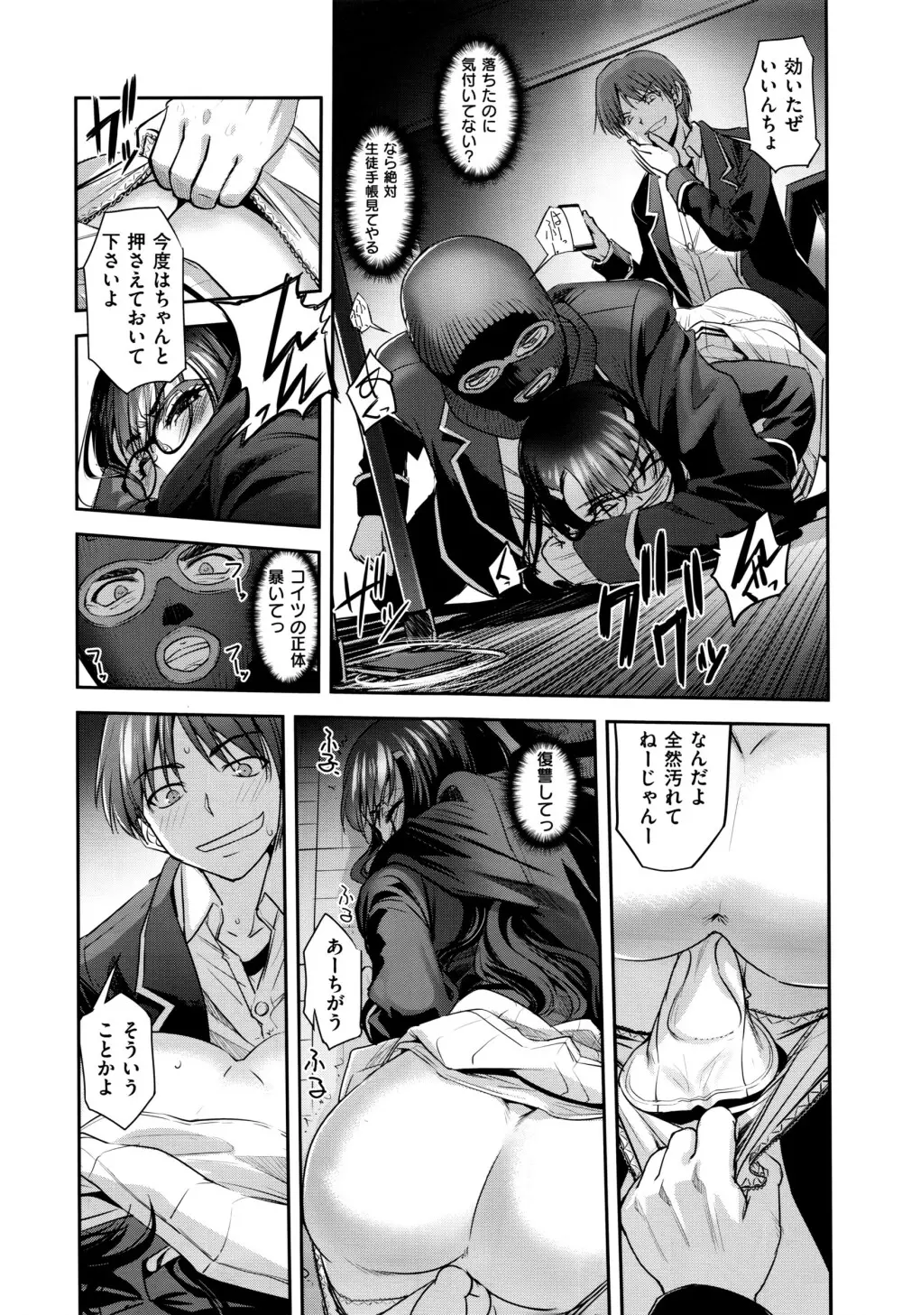 コミック エグゼ 01 Page.398