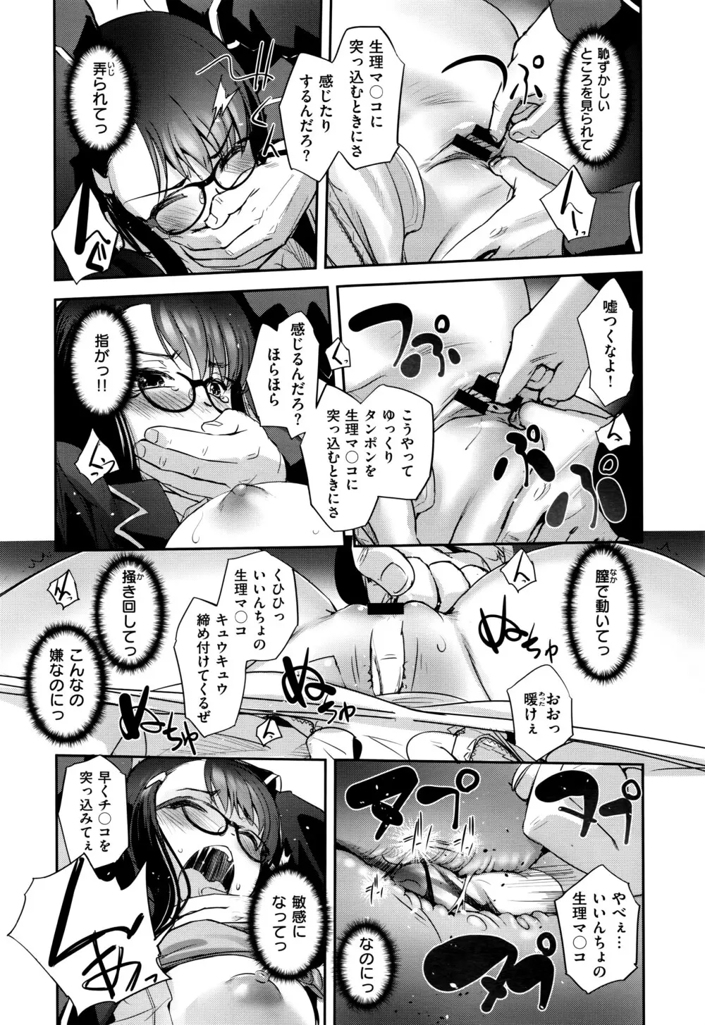 コミック エグゼ 01 Page.402