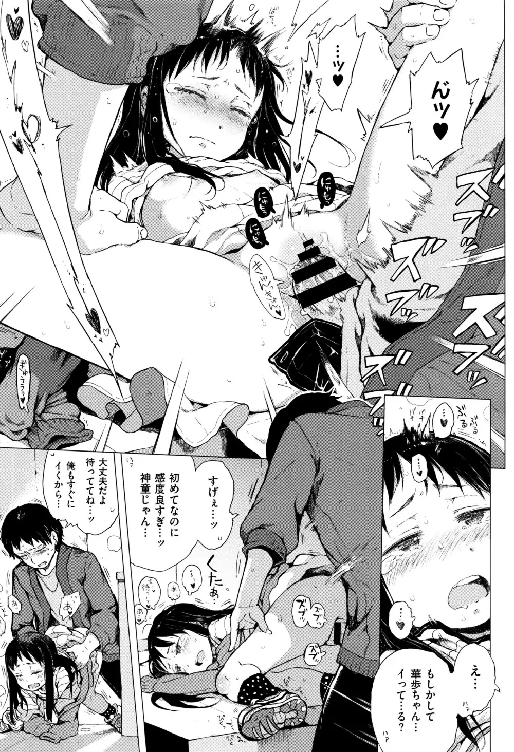 コミック エグゼ 01 Page.440