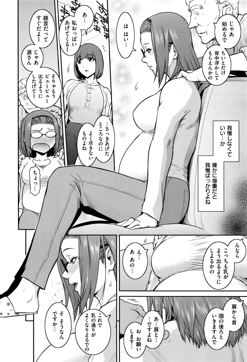 コミック エグゼ 01 Page.457