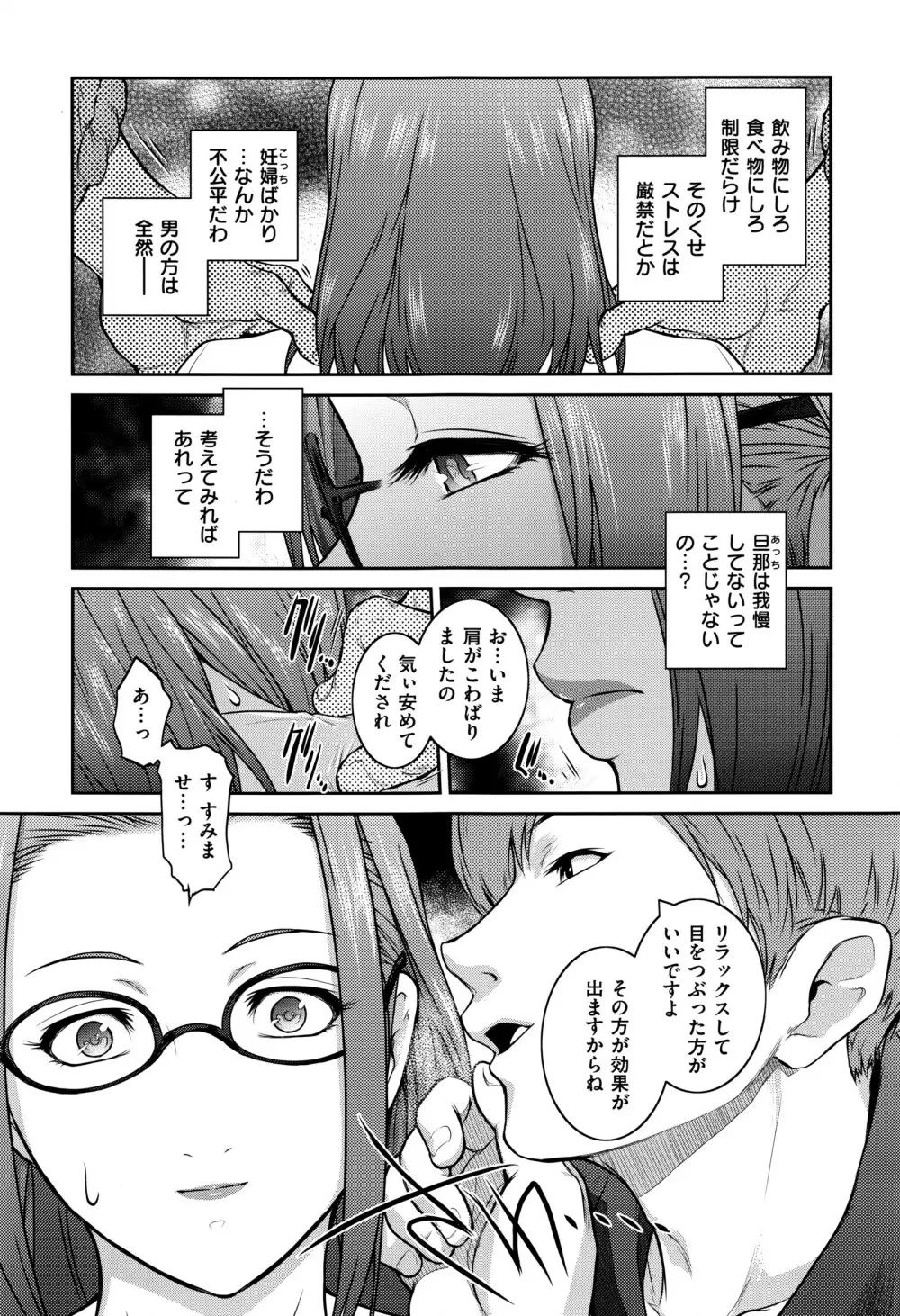 コミック エグゼ 01 Page.458
