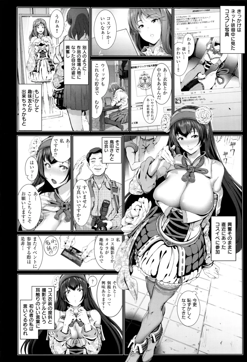 コミック エグゼ 01 Page.487