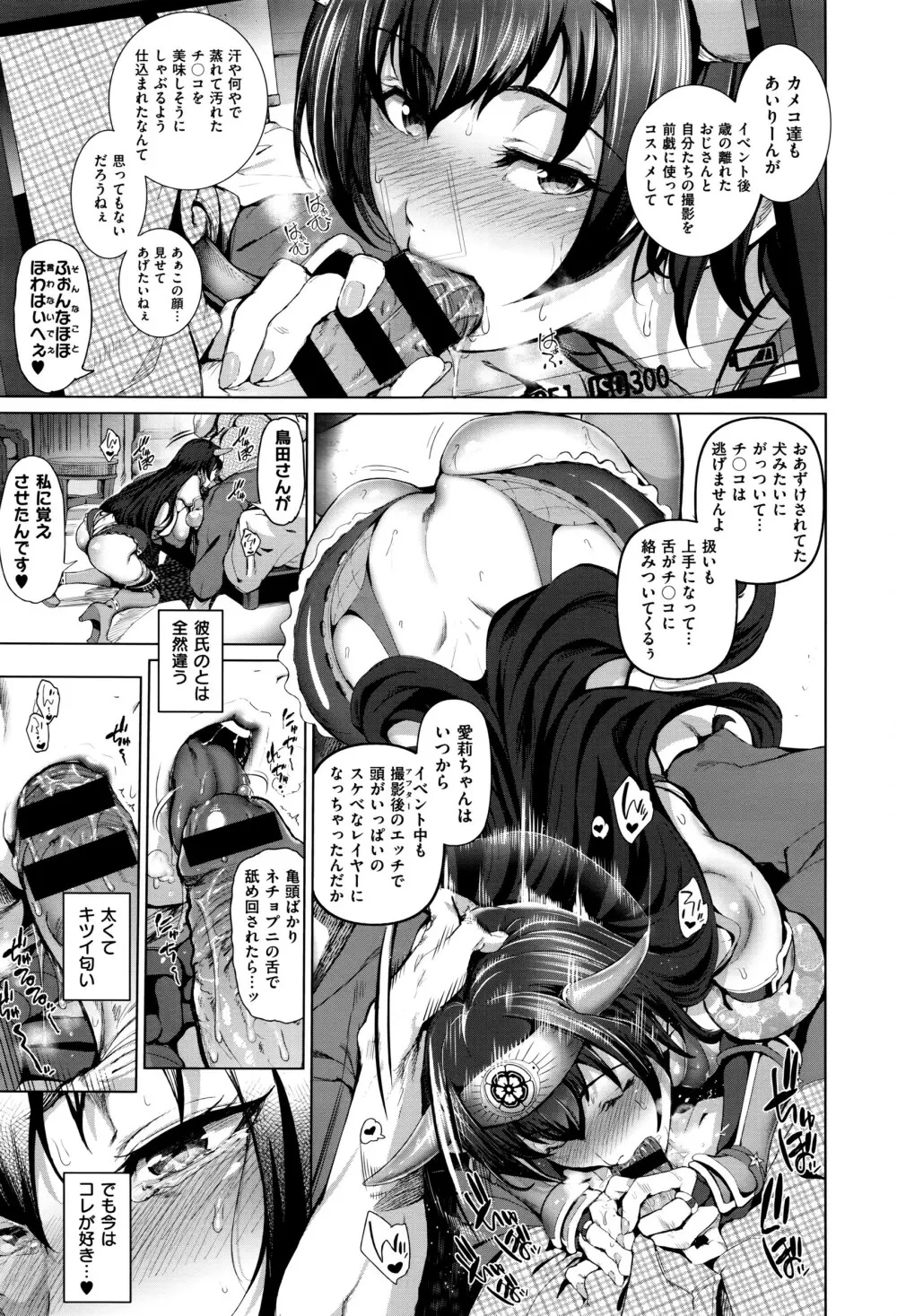 コミック エグゼ 01 Page.494