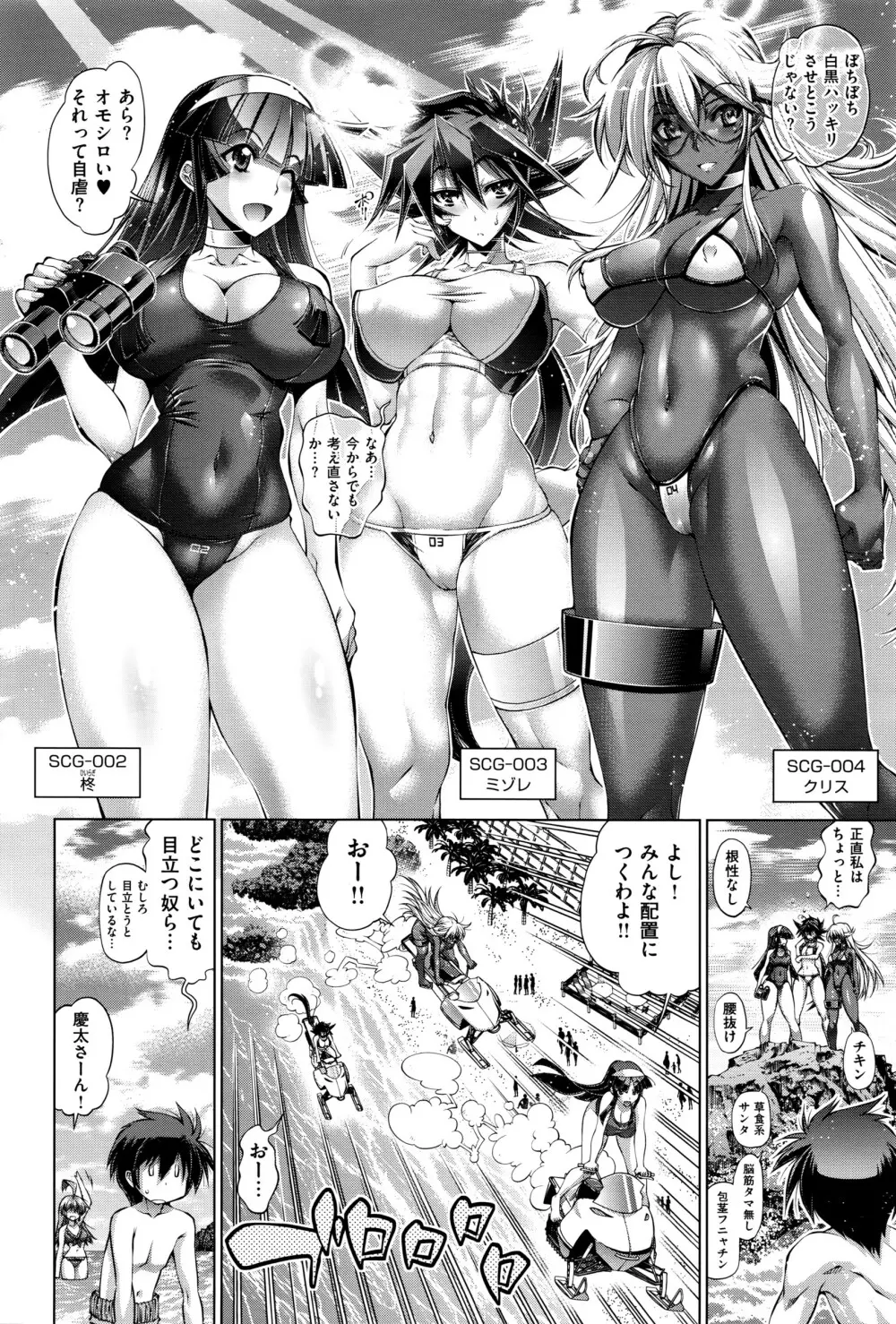 コミック エグゼ 01 Page.547