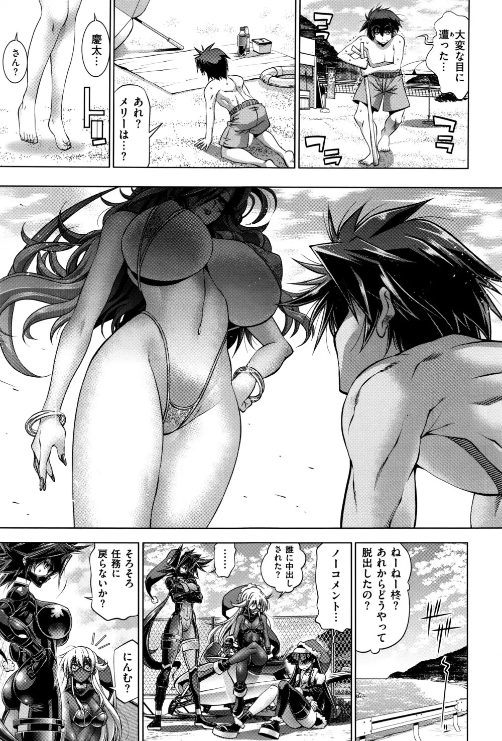 コミック エグゼ 01 Page.572