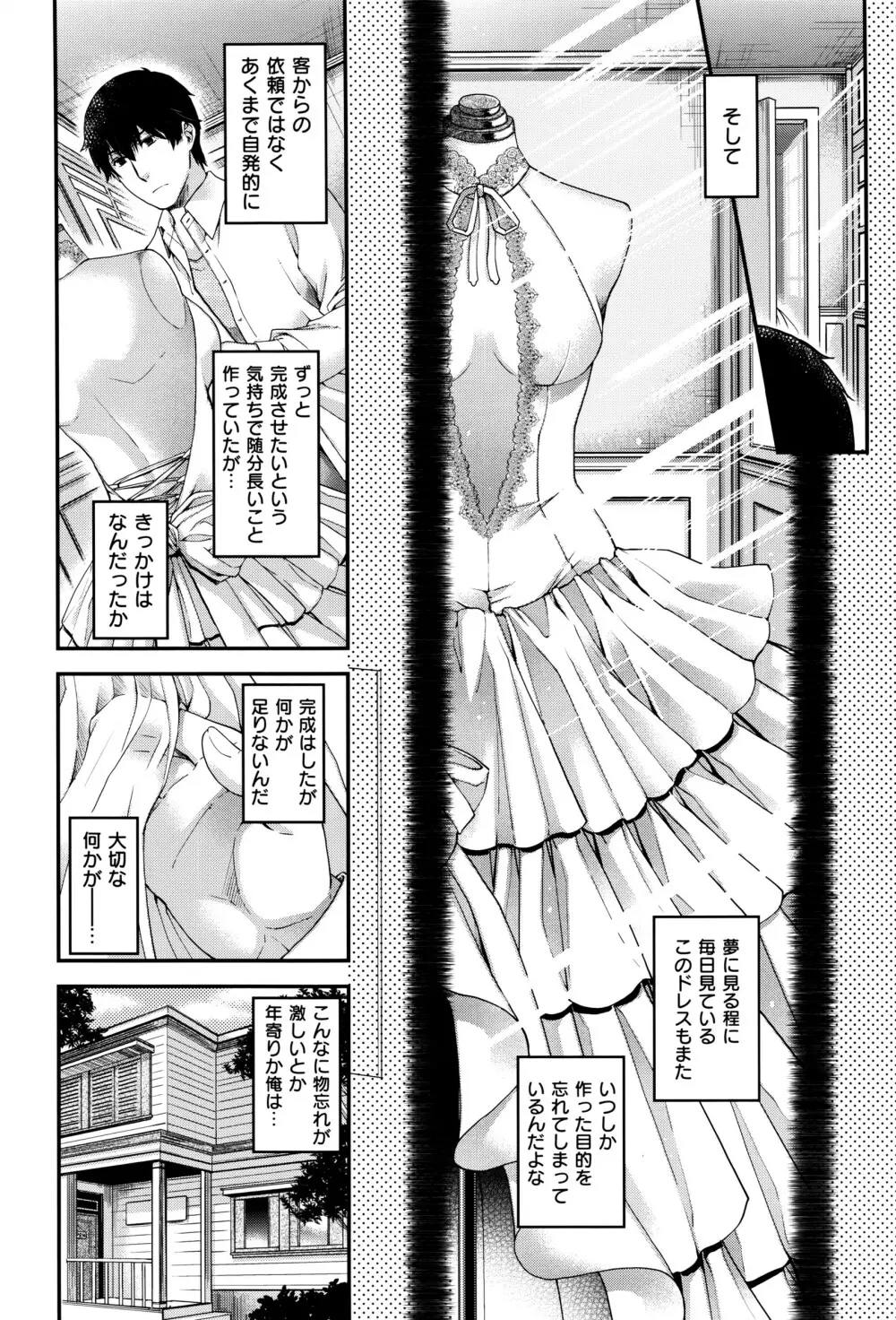 コミック エグゼ 01 Page.579