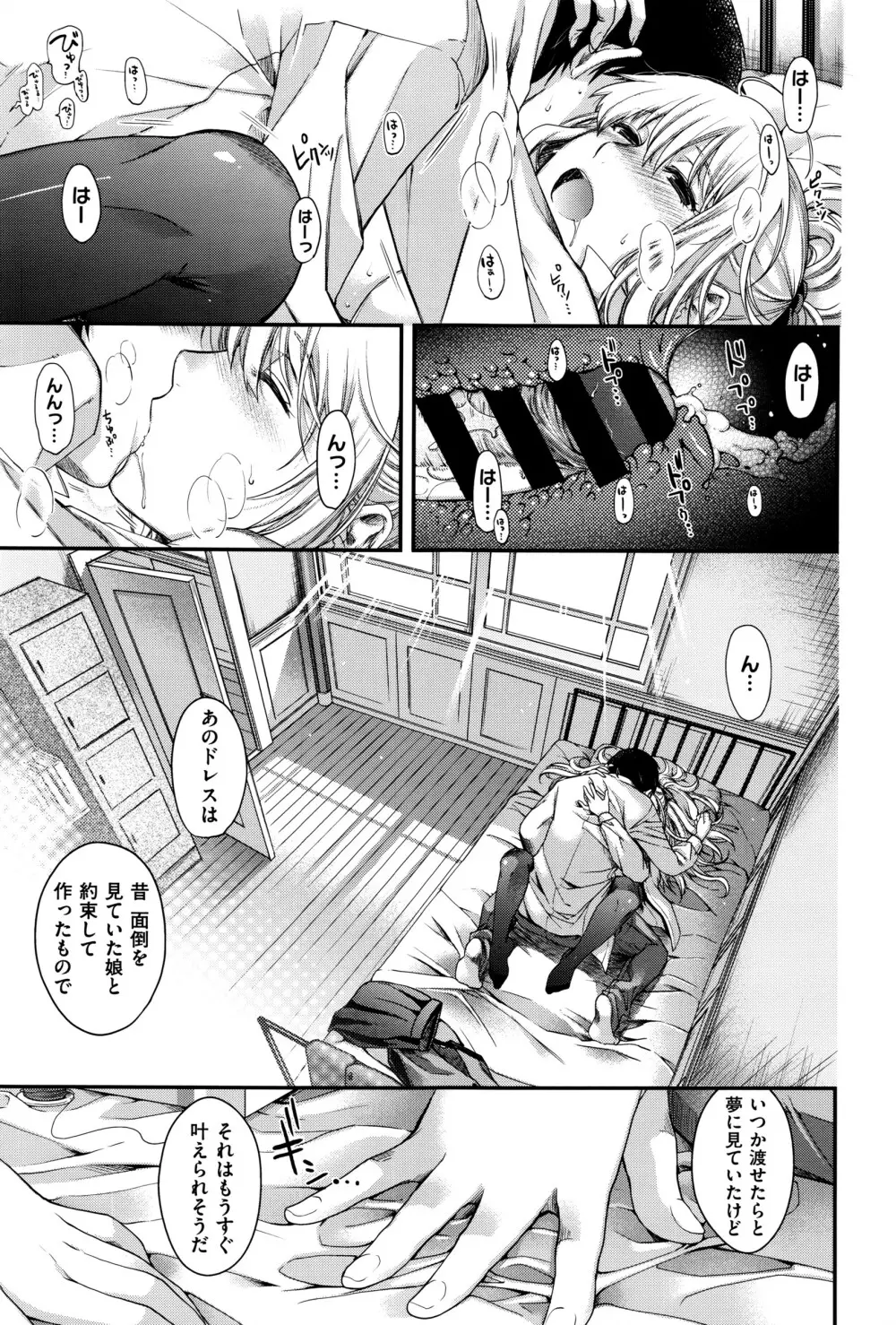 コミック エグゼ 01 Page.600