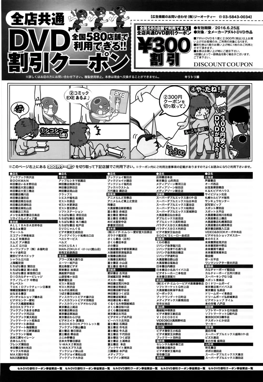 コミック エグゼ 01 Page.607