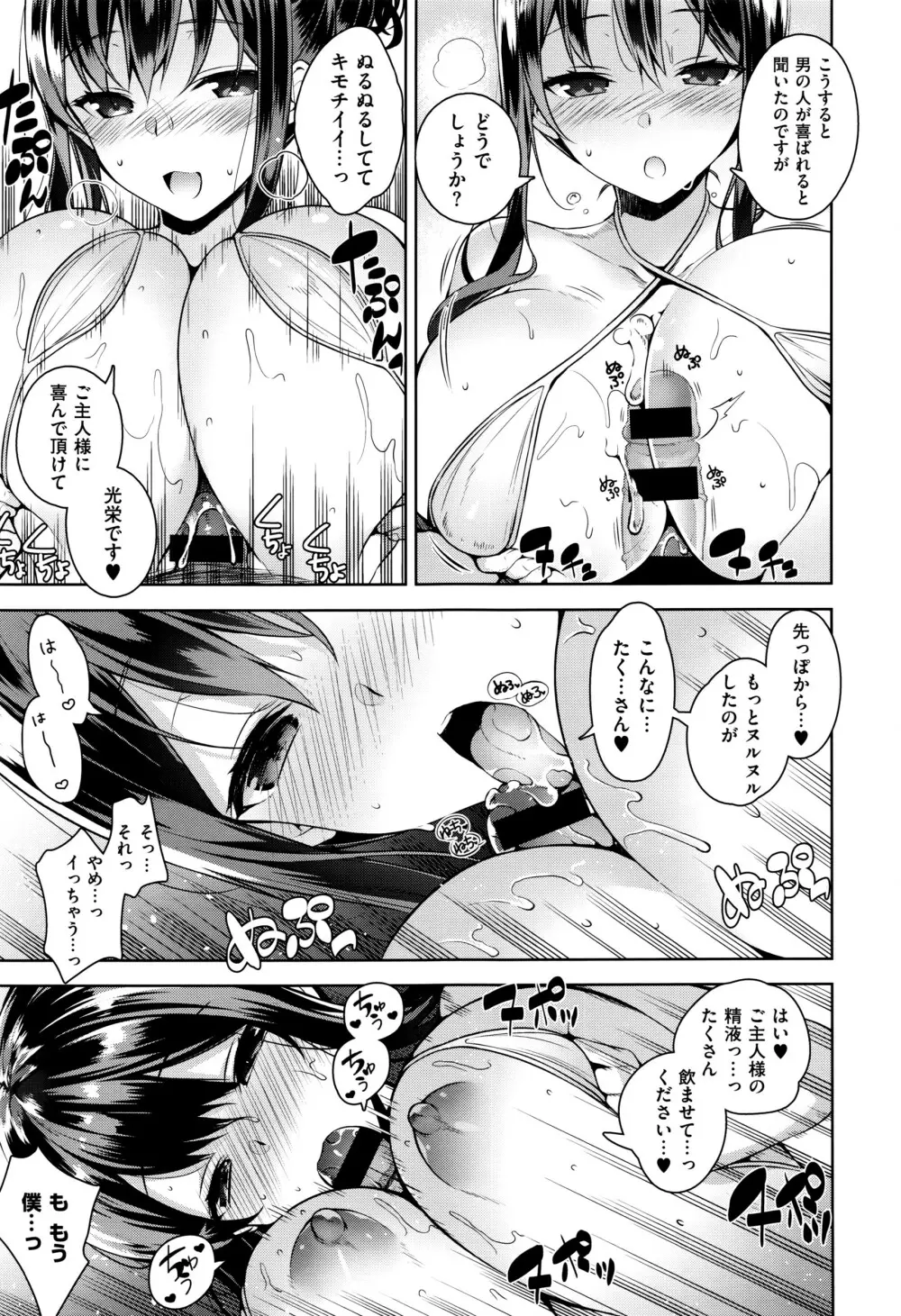 コミック エグゼ 01 Page.76