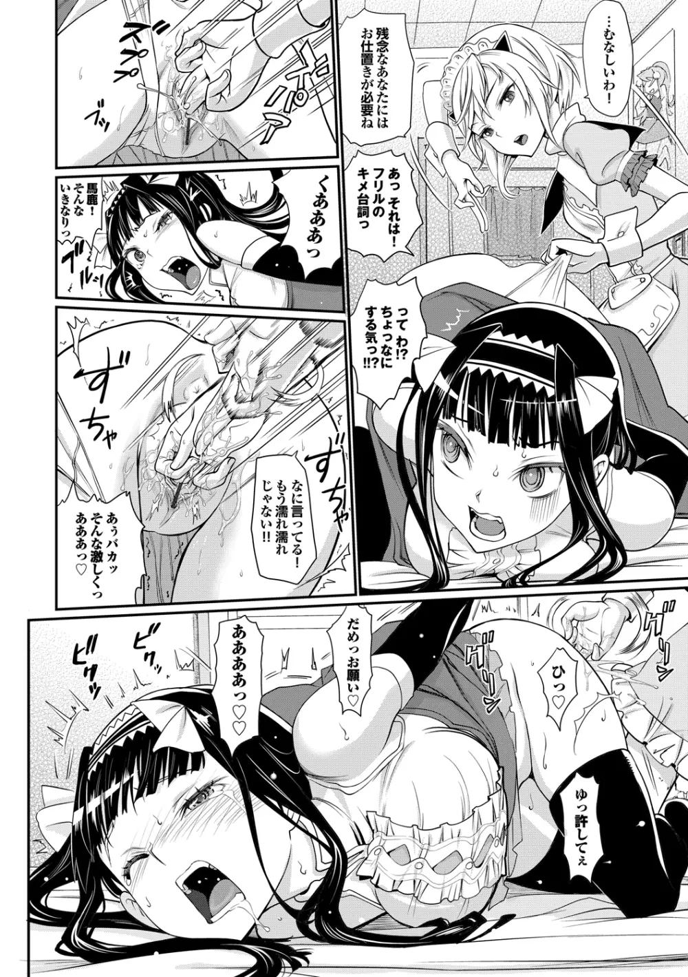 純情少女エトセトラ Page.127