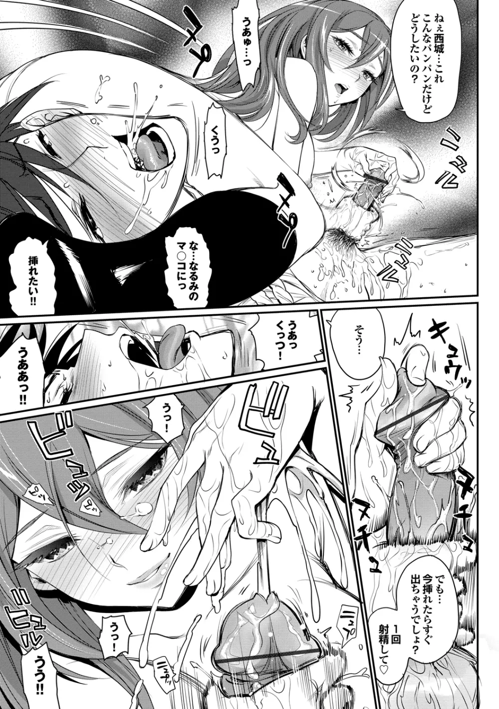 純情少女エトセトラ Page.196