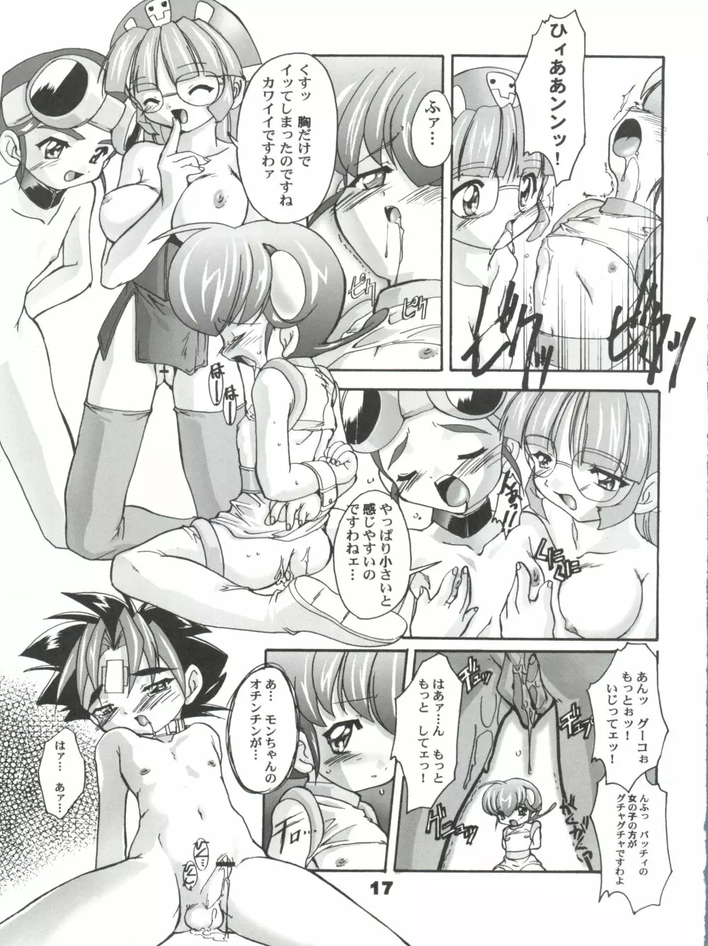 完全年少7 Page.16