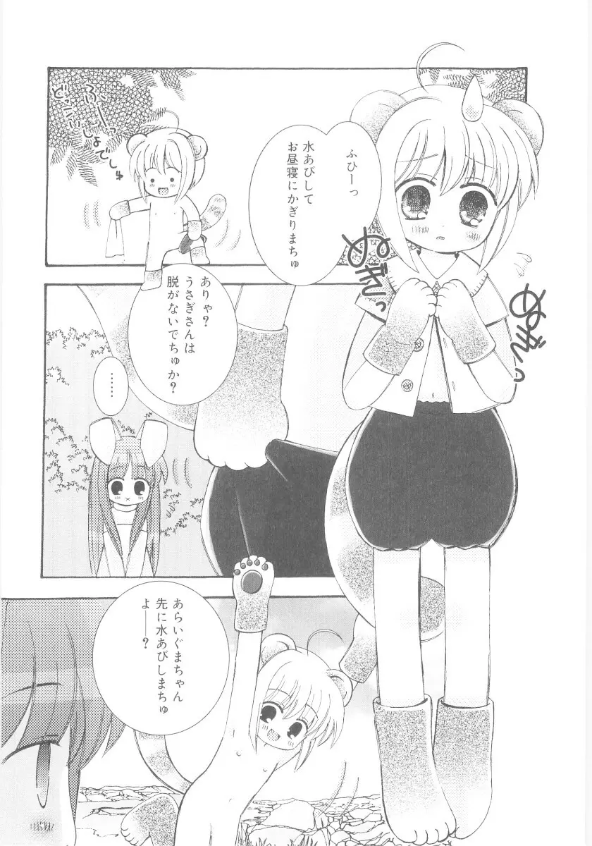 妹の奴隷 Page.40