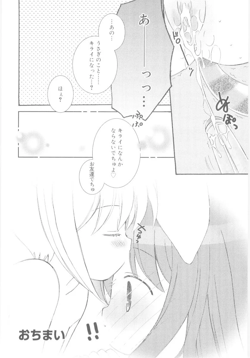 妹の奴隷 Page.50