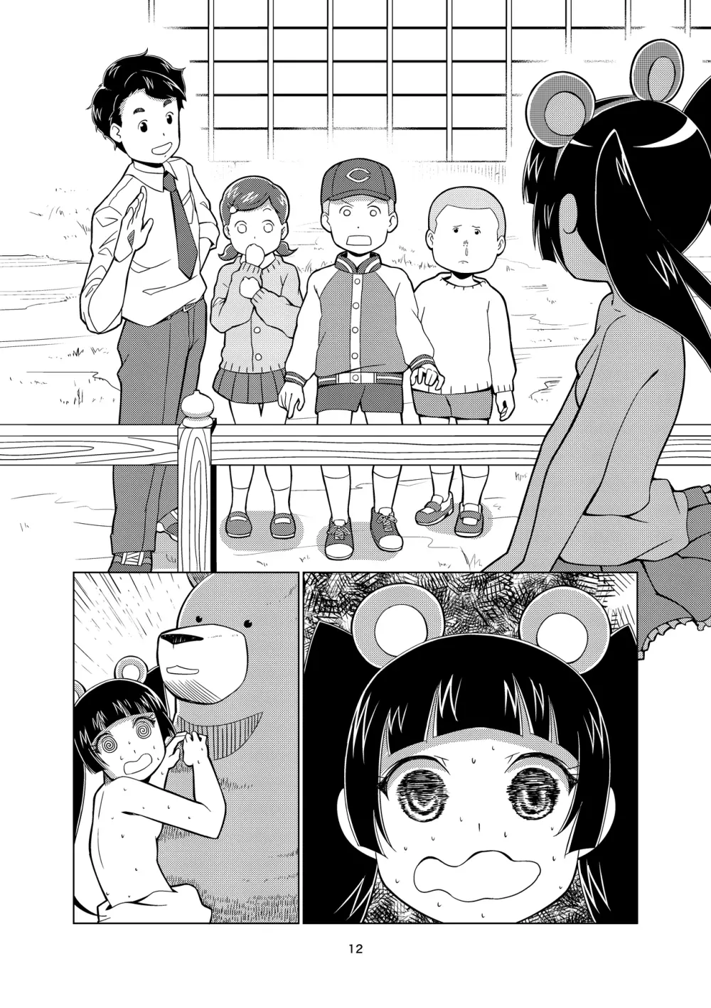 くぱみこ Page.37