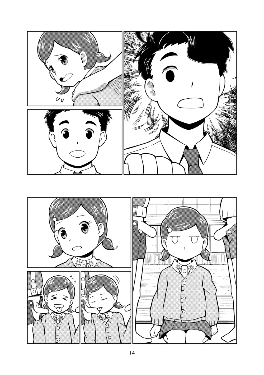 くぱみこ Page.39