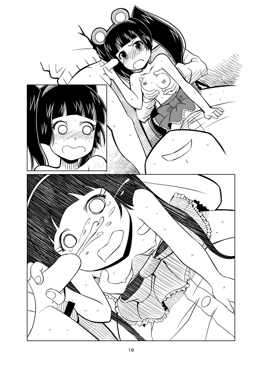 くぱみこ Page.44