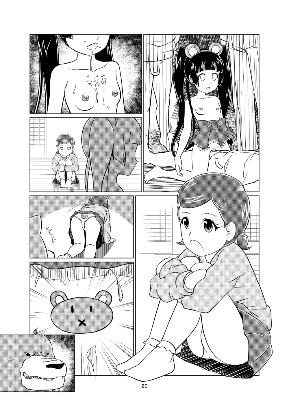 くぱみこ Page.45