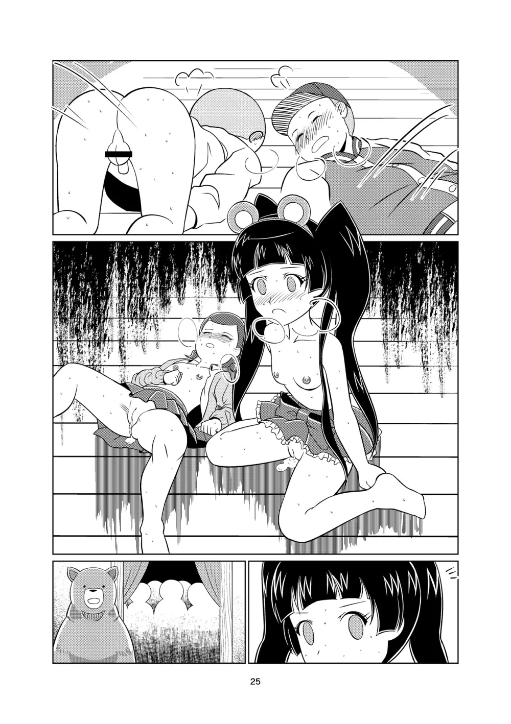 くぱみこ Page.50
