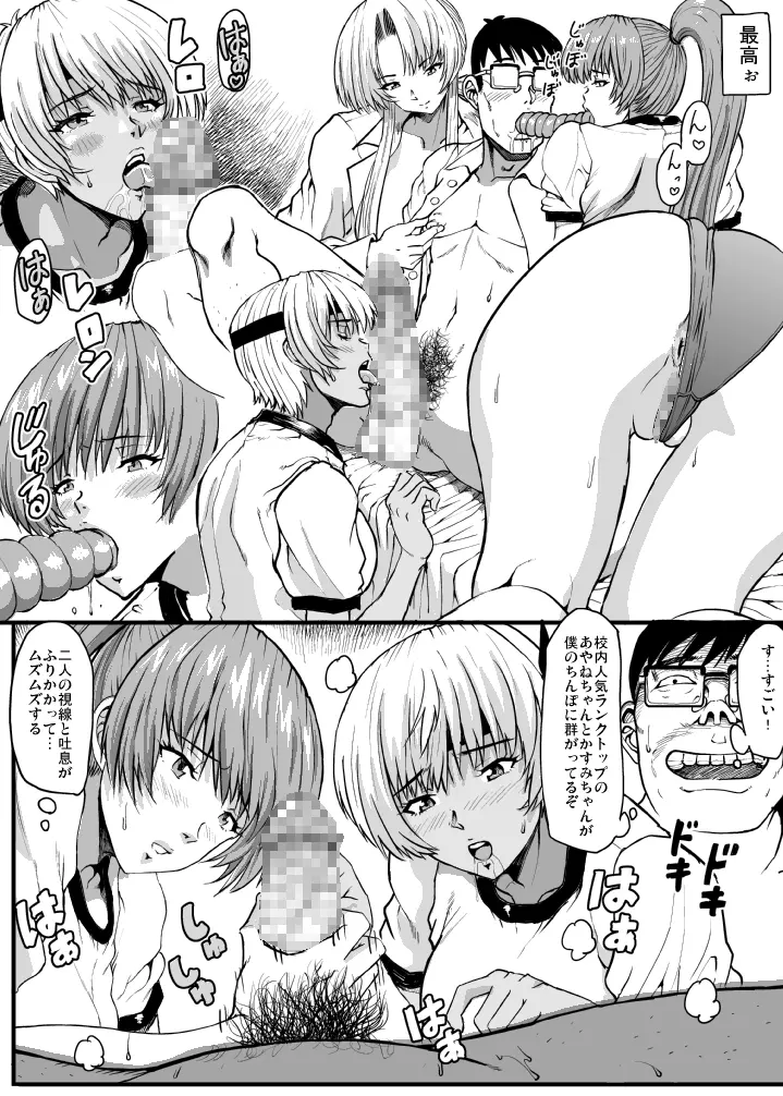 肉にうもれるDOA保健室 Page.20