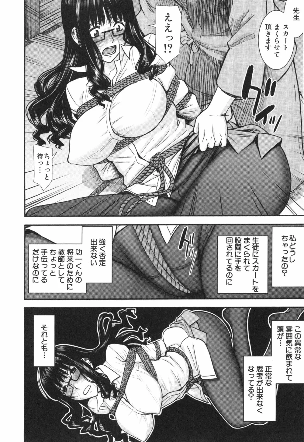 僕らのセックス Page.47