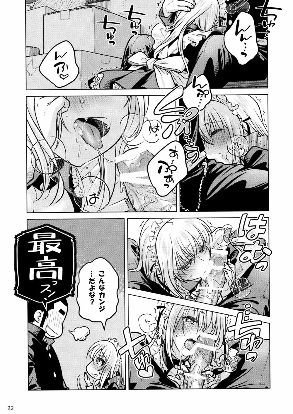 先輩 ちゃんと 俺 激