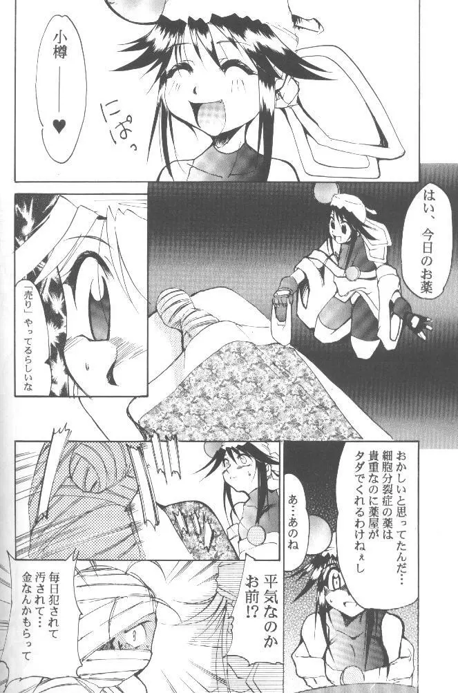WORKS Page.33