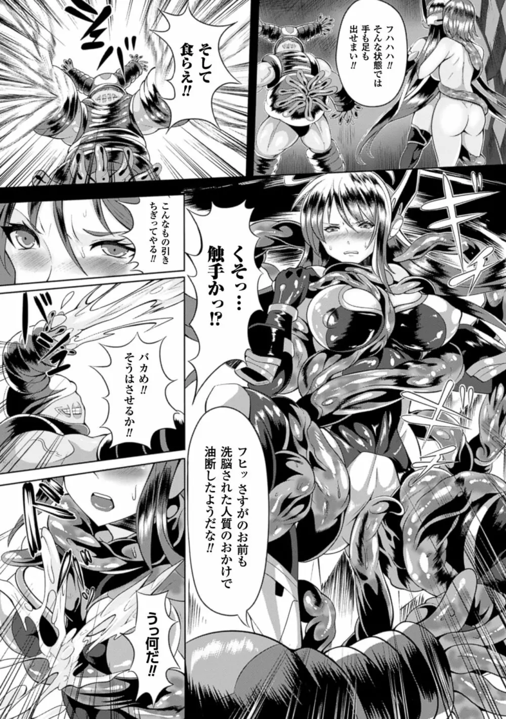 二次元コミックマガジン 卵巣姦で悶絶排卵アクメ! Vol.1 Page.30